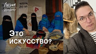 Шведское искусство  ежегодные весенние салоны с галерее Лильевальс Что посмотреть в Стокгольме [upl. by Ssenav948]