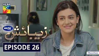 Zebaish  Episode 26  Digitally Powered By Master Paints  HUM TV  Drama  4 December 2020 [upl. by Mayman]