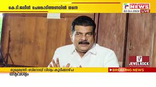 മുഖ്യമന്ത്രിയേയും ഇടതുമുന്നണിയേയും തള്ളി പറയില്ല K T Jaleel [upl. by Axela340]