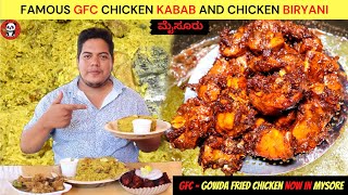 Famous GFC now in Mysore  Chicken Kabab amp Chicken Biryani at Gowda Fried Chicken GFC  Eating Panda [upl. by Renrew701]