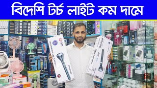 Rechargeable torch light price in bangladesh I রিচার্জেবল চার্জার লাইট I Shahed Vlogs [upl. by Leeda]