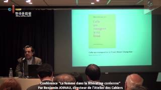 Conference  La femme dans la littérature coréenne 한국 문학속의 여성 [upl. by Phyllis]