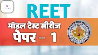 1 REET मनोविज्ञान प्रेक्टिस सेट। Reet psycholoy practice set searchingglass [upl. by Alamap516]