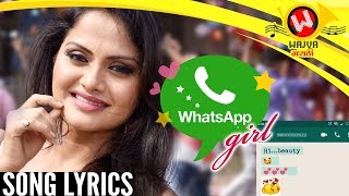 WhatsApp Girl Song with Lyrics  New Marathi Lokgeet  Ankita Bhagat  Bharti Madhvi  Marathi Songs [upl. by Eigriv934]