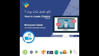 Python  Chatbot  Arabic  شات بوت [upl. by Gauldin]