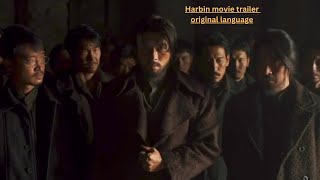 Harbin  Korean movie  Trailer  in original language  🤩🤩 [upl. by Enorel]