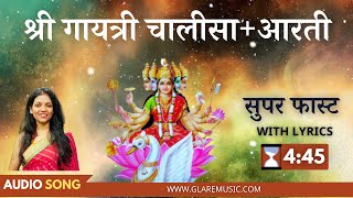 नॉनस्टॉप सुपर फास्ट माँ गायत्री चालीसाआरती  Superfast Maa Gayatri Chalisa  Aarti with Lyrics [upl. by Akimit709]