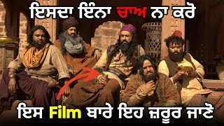 Mastaney Movie 2023 review  new latest punjabi movie  future boi [upl. by Annaiuq415]