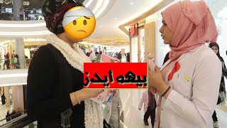 انتشار مرض الايدز في مول بغداد \\ بنت مصابة بالايدز [upl. by Trebled115]