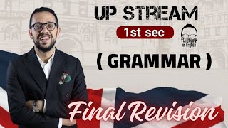 ليلة الامتحان UP STREAM  مراجعة الجرامر كامل الترم الاول  اولي ثانوي لغات 2024 [upl. by Akalam]