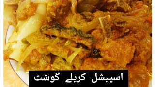 KARELY GOSHT SPECIAL RecipeMEAT With BiTTER GOURDکریلے گوشت کی آسان ترین ریسیپیDESI food [upl. by Whallon]