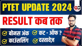 PTET Result 2024  PTET Bonus Marks  Ptet 2024 Counselling  Ptet Category Wise Cut off [upl. by Questa]