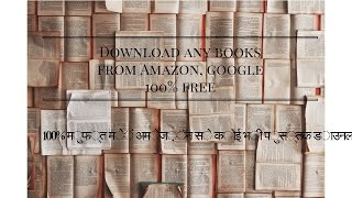 How to Download Books from Amazon  Google Books 100 Free [upl. by Efron470]