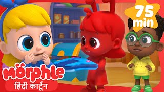 Morphle बाना Mila  Morphle Hindi  हिंदी कहानी बच्चों के  Mila and Morphle India [upl. by Basile]