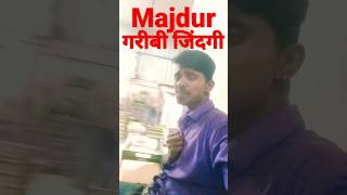 मजदूर की जिंदगी में दर्द भरी कहानी vlogs [upl. by Gatian147]