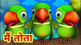 Me Tota Me Tota  Kid’s Song  Hindi Rhymes kidsvideo hindirhymes cartoon metota [upl. by Fleck947]