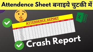 ✅Attendance sheet kaise banaye  How to make attendance sheet in hindi  attendance sheet  Excel [upl. by Michale994]