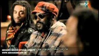 Mohamed Mounir and Wailers  Coke Studio S1EP6 [upl. by Eenahs]