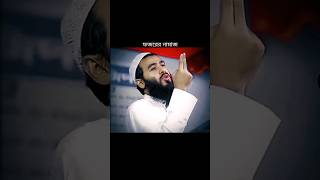 Fajorer dui rakat sunnot ar gurutto jamsedmojumdar islamicshorts viralvideo namaz love like [upl. by Rebm625]