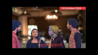 Bhagya Lakshmi  Ep  1110  Preview  2024  Zee TVBhagya Lakshmibhagya [upl. by Lairbag]