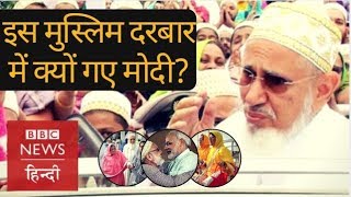 Who are Dawoodi Bohra Muslims and Mufaddal Saifuddin whom PM Modi meet and greet BBC Hindi [upl. by Yliab]