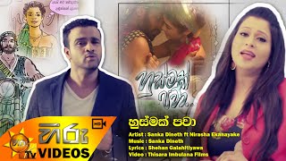 Husmak Pawa  Sanka Dineth ft Nirasha Ekanayake wwwhirutvlk [upl. by Thomasin]