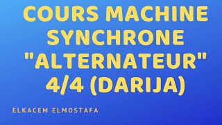 Cours machine synchrone quotAlternateurquot 44 DARIJA [upl. by Puna394]