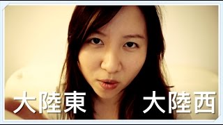 香港的大陸西🍉 Mainlanders in Hong Kong｜陳怡 ChanYee [upl. by Emelun]