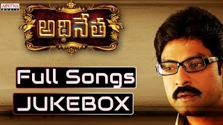 Adhinetha Telugu Movie Songs Jukebox ll Jagapathi Babu Sradha Das [upl. by Sucramej]