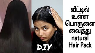 DIY Silky straight hair at home  இயற்கை முறையில் அழகான முடி  Just 4 ingredients Hair pack [upl. by Sension]