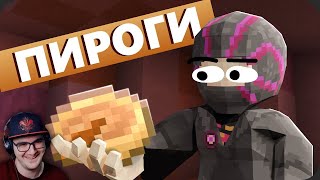 Я ПЕКУ ПИРОГИ ► МайнШилд 4  Обсидиан Тайм Obsidian Time  Майнкрафт Minecraft  Реакция [upl. by Analram542]