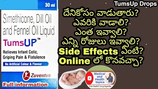 TumsUp Drops  దేని కోసం వాడుతారు ఎలా వాడాలి Side Effects ఏంటి Online లో కొనవచ్చా DrGurukumar [upl. by Carmelle]