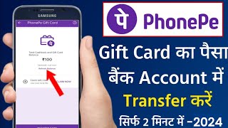 PhonePe Gift Card Se Paise Kaise Nikale  Phonepe Gift Card Balance To Bank Account Transfer [upl. by Arihday]