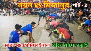 Maruganj Semifinal 🔥 Bilsi 🆚 Haldibari 💪Nayon vs Mijanur part2 1st prize Hero Deluxe [upl. by Mutua135]