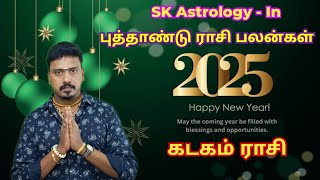 New Year Prediction 2025 l புத்தாண்டு ராசி பலன்கள் 2025 கடகம் ராசி New Year rasi palan SK Astrology [upl. by Aoht]