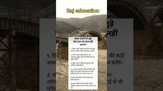 Raj educationmotivation yt motivation [upl. by Etaner]