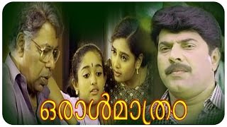 Oral Mathram  1997  Full Length Malayalam Movie  Mammootty  Shruti [upl. by Atiuqnahs]