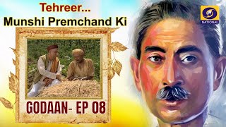 TehreerMunshi Premchand Ki  GODAAN  EP8 [upl. by Odnumyar31]