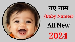 Baby boy names 2024  New baby boy names baby name  ladkon ka naam  boy names  babies names boy [upl. by Kussell]