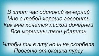 Слова песни Людмила Зыкина  Оренбургский пуховый платок [upl. by Claudia]