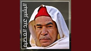 Khatet Abyet El Chaar [upl. by Arraik768]