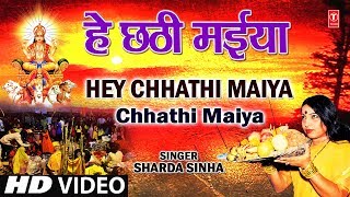 Hey Chhathi Maiya Sharda Sinha Bhojpuri Chhath Songs Full HD Song I Chhathi Maiya [upl. by Sorac421]