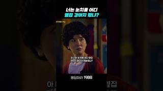 택이한테 미역국 주면 안되는 이유 응답하라1988 응답하라1988명장면 [upl. by Ladnyc]