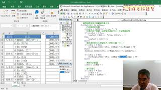 06 增加部門欄位資料的VBA程式說明 [upl. by Belayneh]