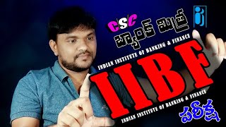 IIBF Exam Apply Online 2023  CSC Bank Mitra IIBF Exam Registration  IIBF BC Certificate Online [upl. by Ettennaj]