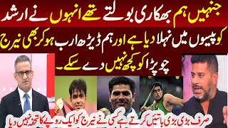 Pakistanis Give Tons of Rupee To Arshad Nadeem  While India not Give Single Rupee to Neeraj Chopra [upl. by Adnale]