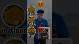 மூணு வேலையும் பிரியாணி சாப்பிடணுமா🤔foodfoodchallengetiyavlogs21foodiebiryani24hourschallenge [upl. by Anej]