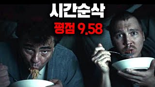 170년 만에 극악의 교도소에서 최초로 탈옥에 성공한 무기 징역수 실화 범죄 드라마이거 진짜 존잼 입니다 [upl. by Bauer]