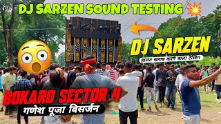 DJ SARZEN FAST TESTING VIDEO BOKARO SEC 4  MIND CRACK BASS  सबका हालत खराब कर दिया [upl. by Etteoj339]