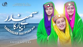 New Special Kalam  Samandar hai pyar ka  Huda Sisters Official [upl. by Thanasi]